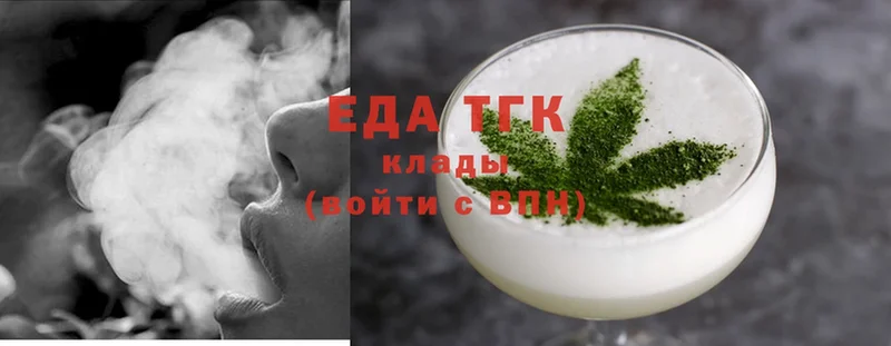 Еда ТГК конопля  Северодвинск 