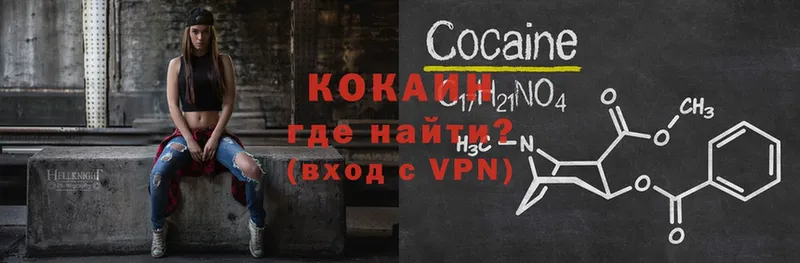 наркота  Северодвинск  COCAIN 97% 