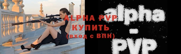 ALPHA PVP Армянск