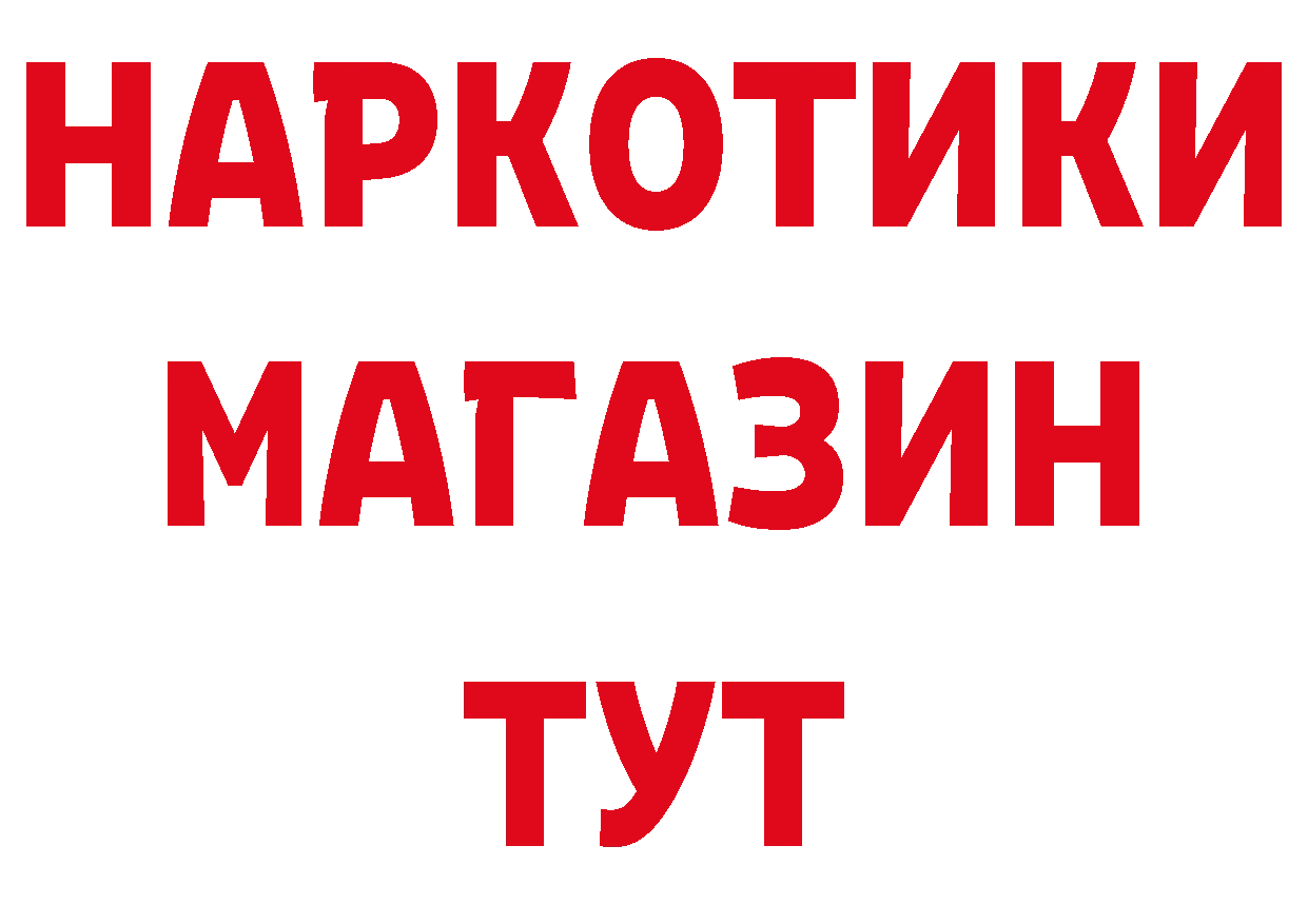 Магазины продажи наркотиков сайты даркнета как зайти Северодвинск